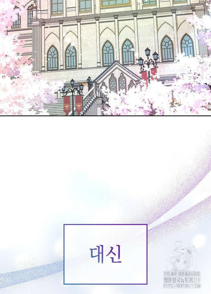 하녀, 여왕이 되다 95화 3