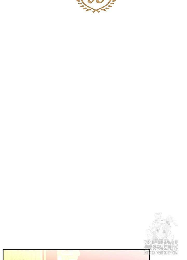 하녀, 여왕이 되다 95화 12