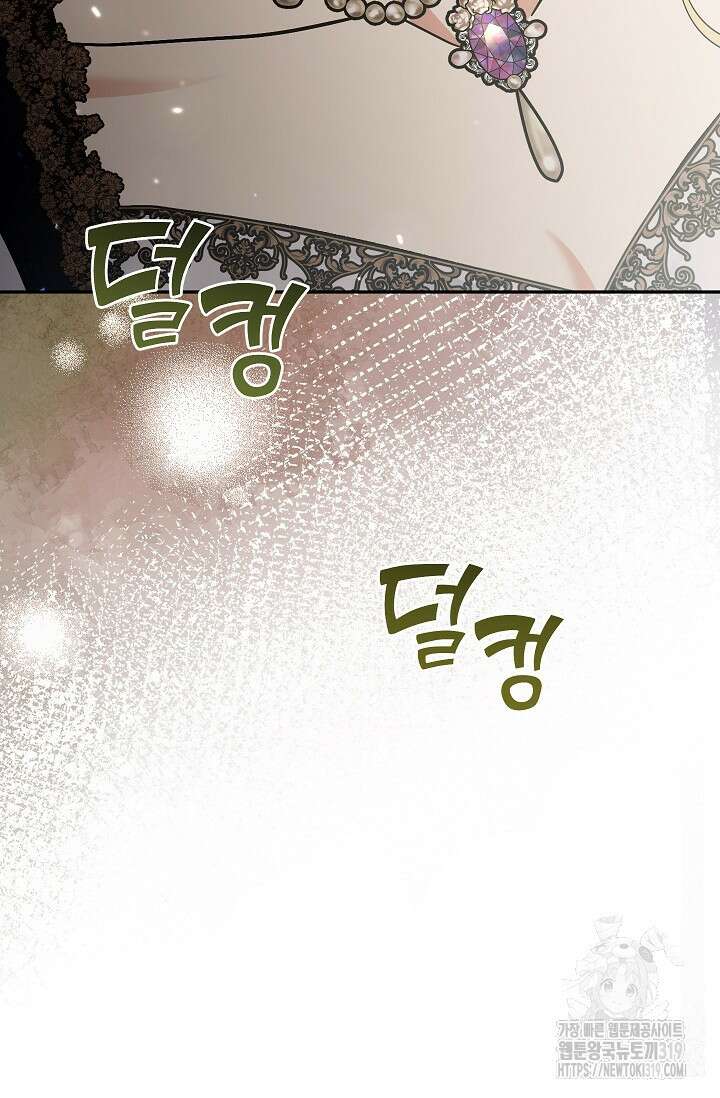 악녀의 문구점에 오지 마세요! 80화 시즌2 완결 30