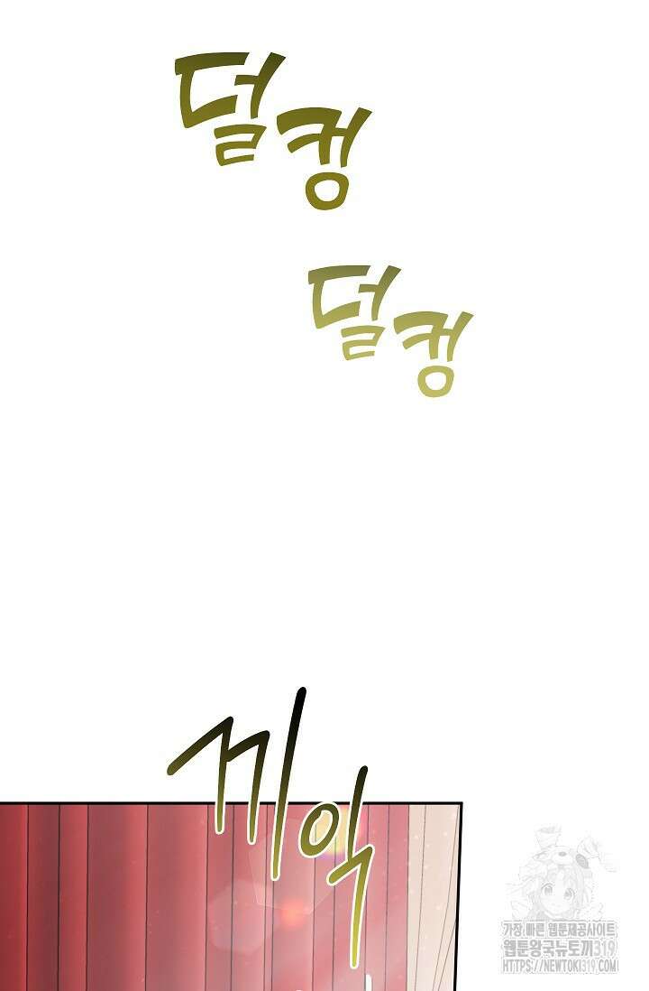 악녀의 문구점에 오지 마세요! 80화 시즌2 완결 31