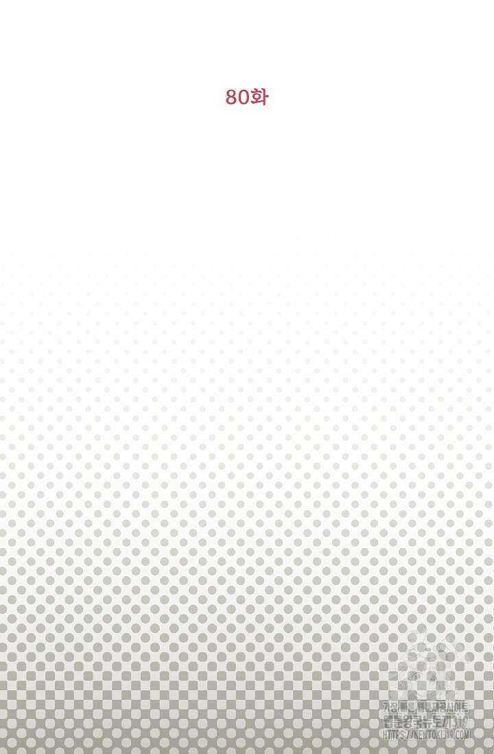 악녀의 문구점에 오지 마세요! 80화 시즌2 완결 37