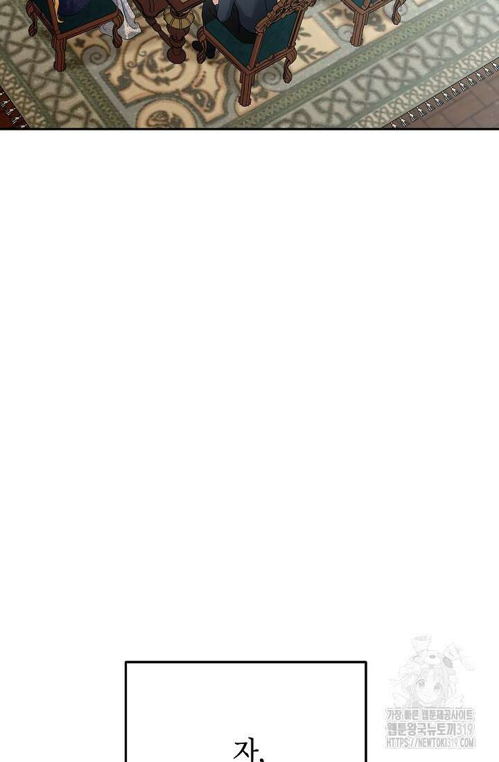 악녀의 문구점에 오지 마세요! 80화 시즌2 완결 102