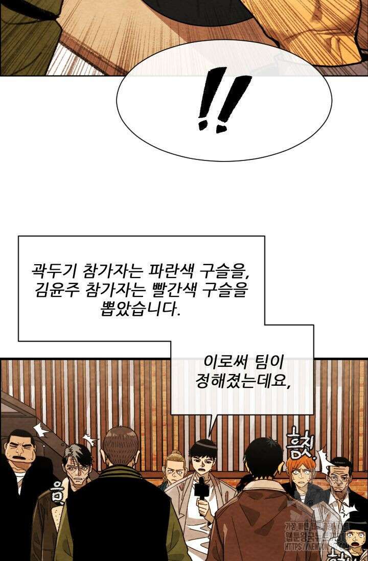미슐랭스타 시즌4 211화 4