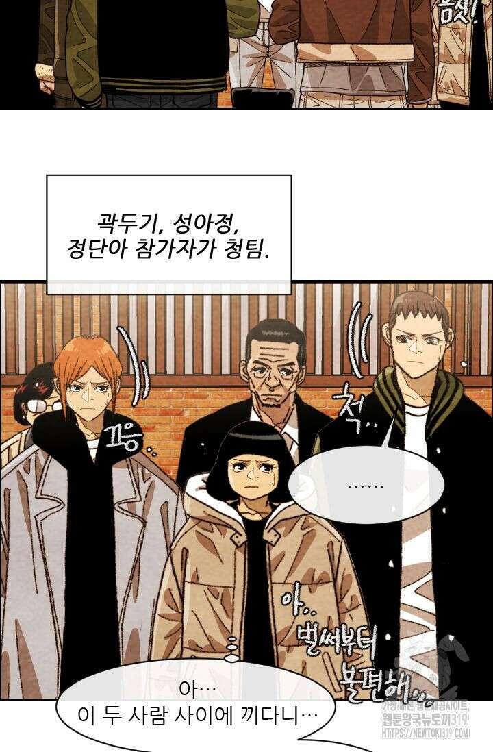 미슐랭스타 시즌4 211화 5