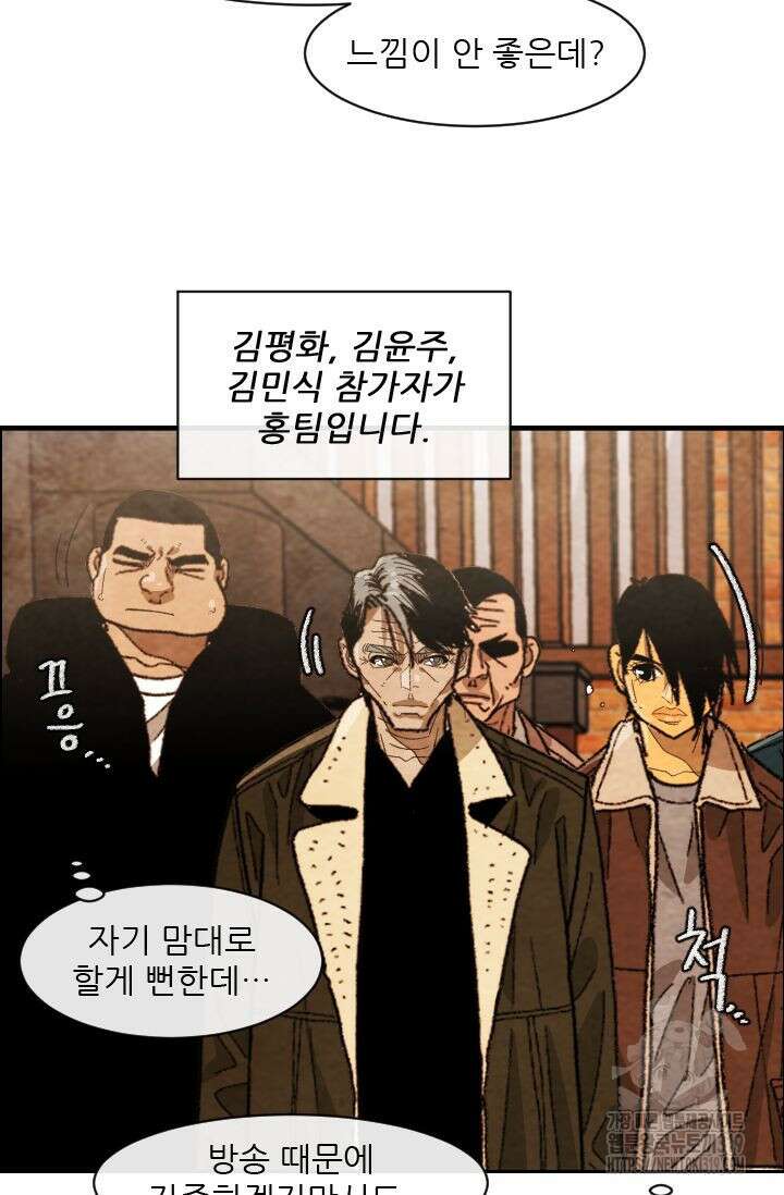미슐랭스타 시즌4 211화 6