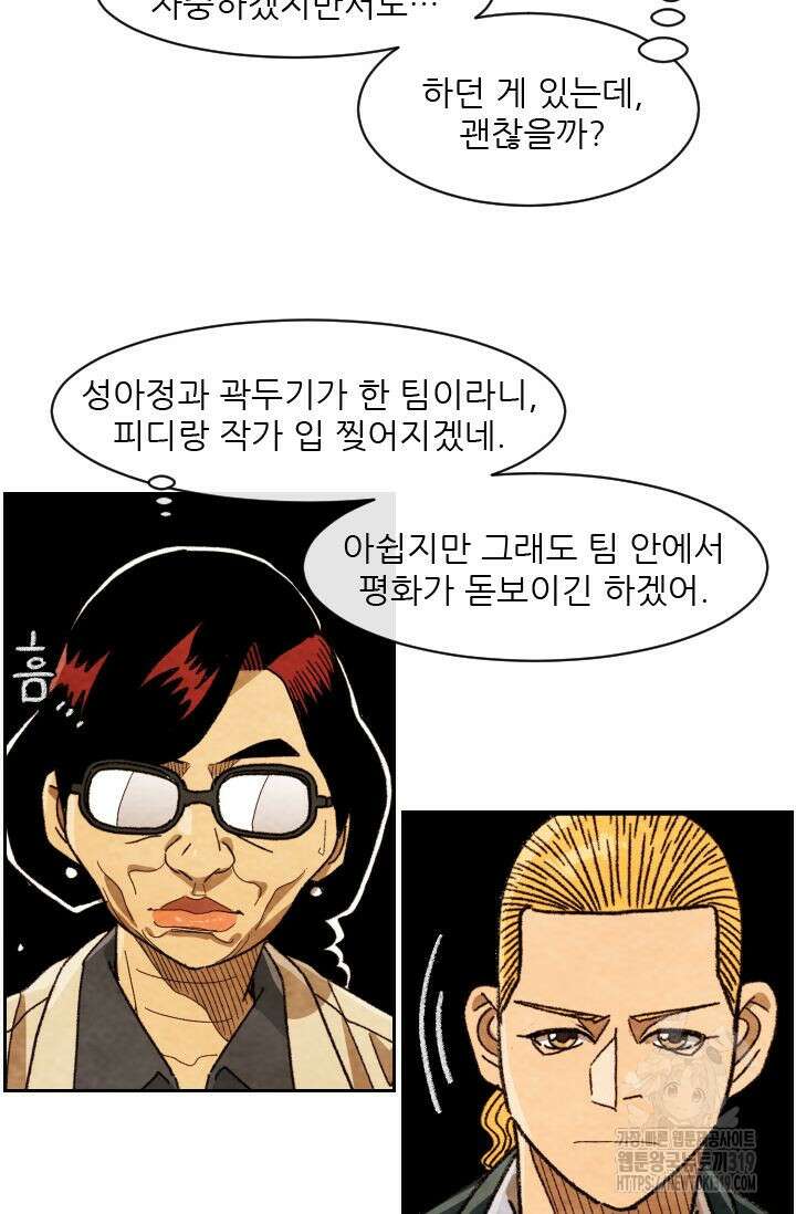 미슐랭스타 시즌4 211화 7