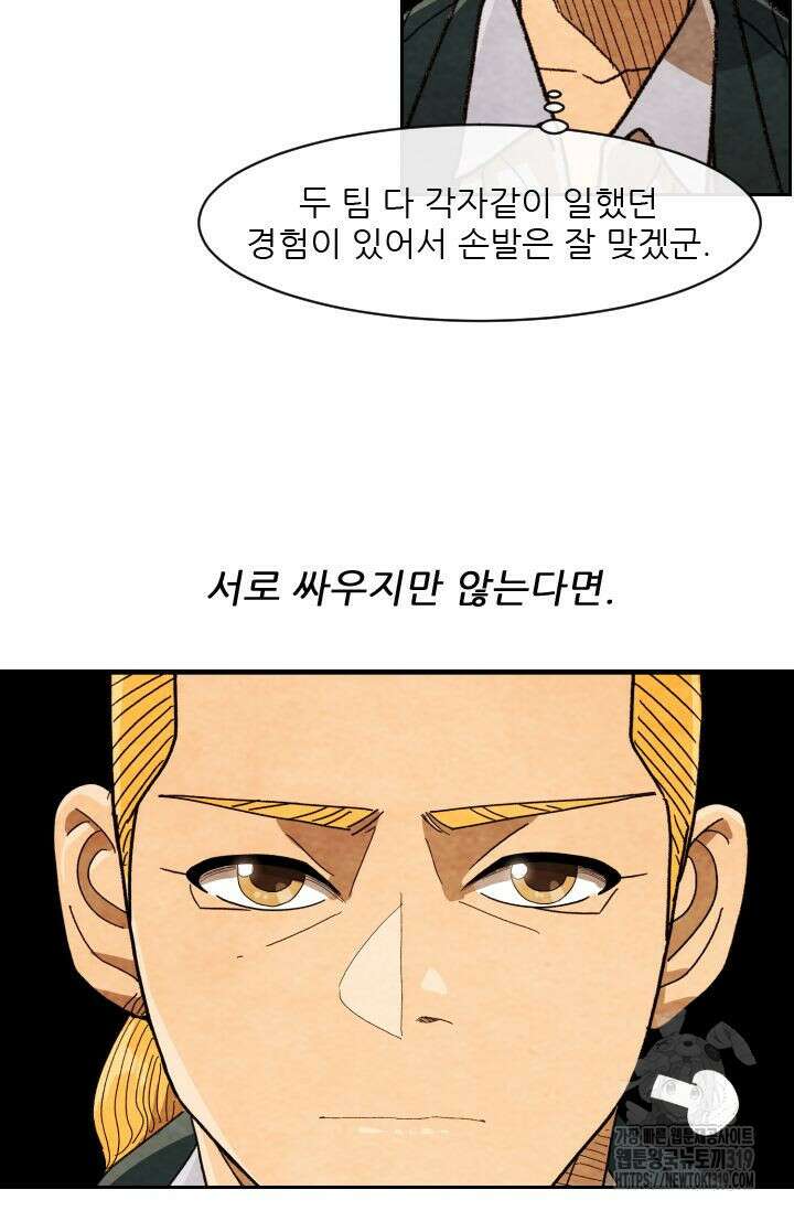 미슐랭스타 시즌4 211화 8