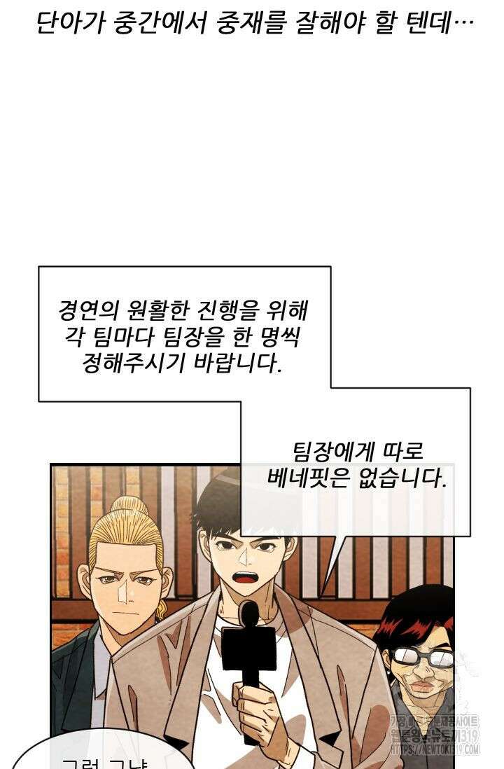 미슐랭스타 시즌4 211화 9