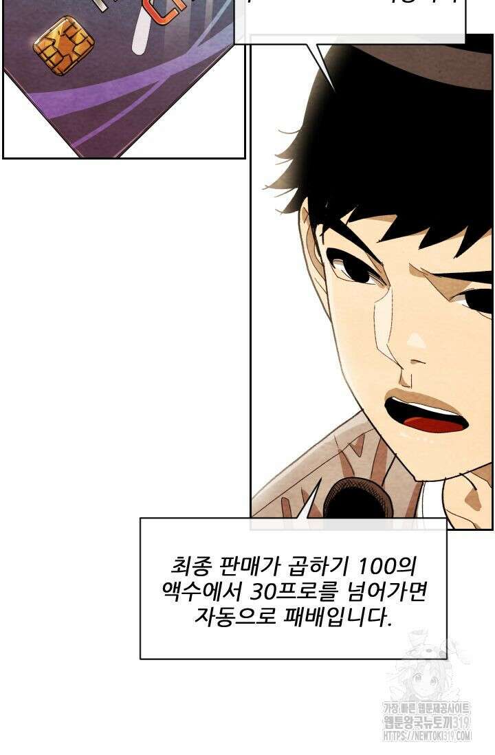 미슐랭스타 시즌4 211화 11
