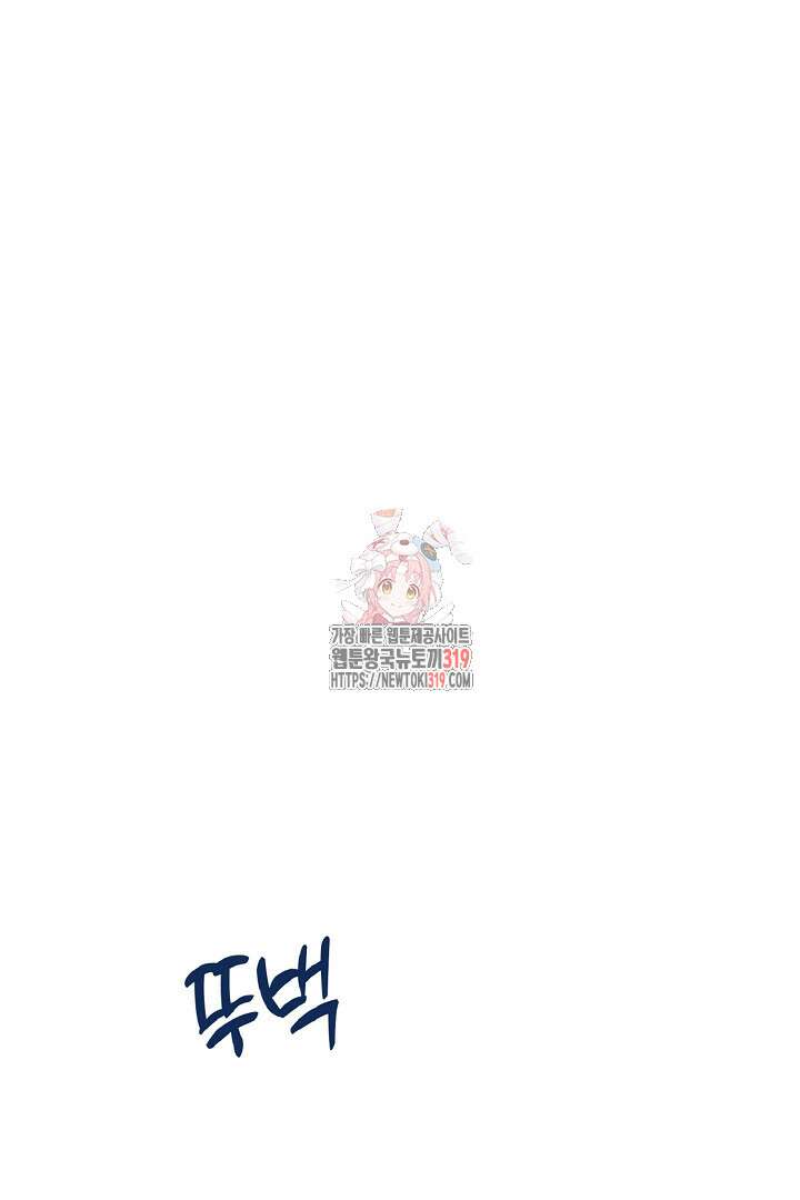 공작님의 모든 것 22화 1