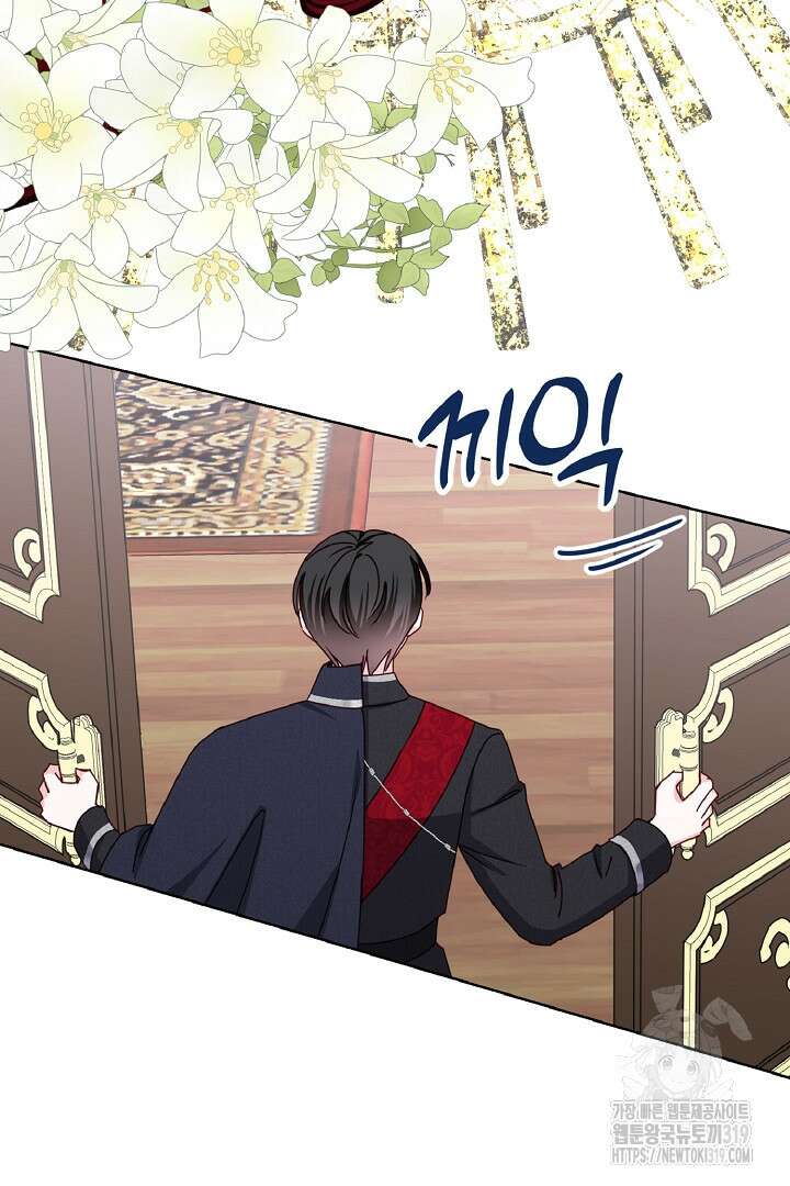 공작님의 모든 것 22화 10