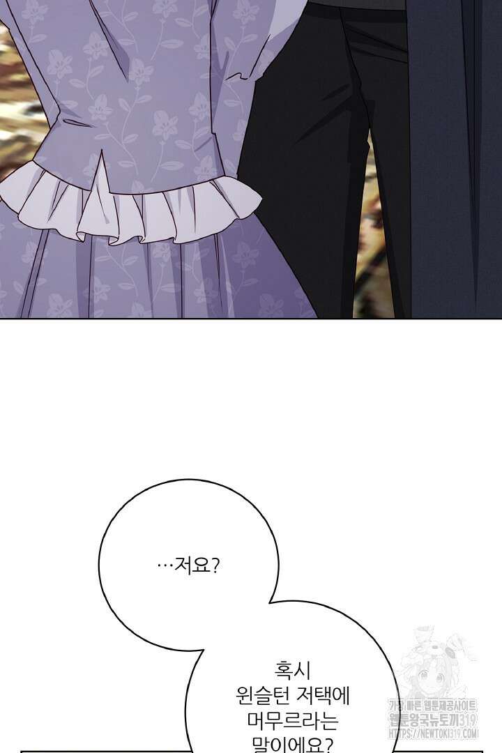 공작님의 모든 것 22화 16