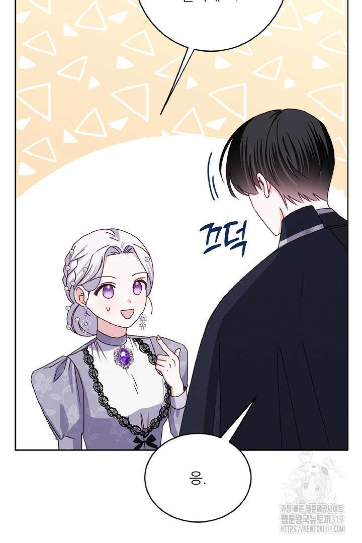 공작님의 모든 것 22화 17