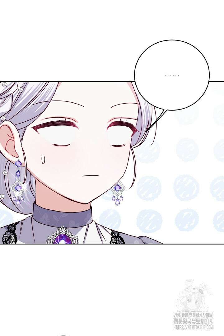 공작님의 모든 것 22화 21