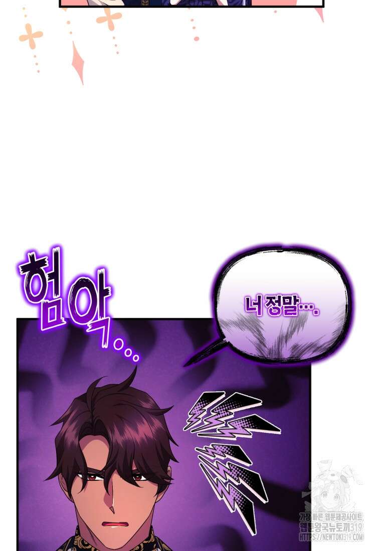 술탄의 귀한 고양이가 되었습니다 35화 19