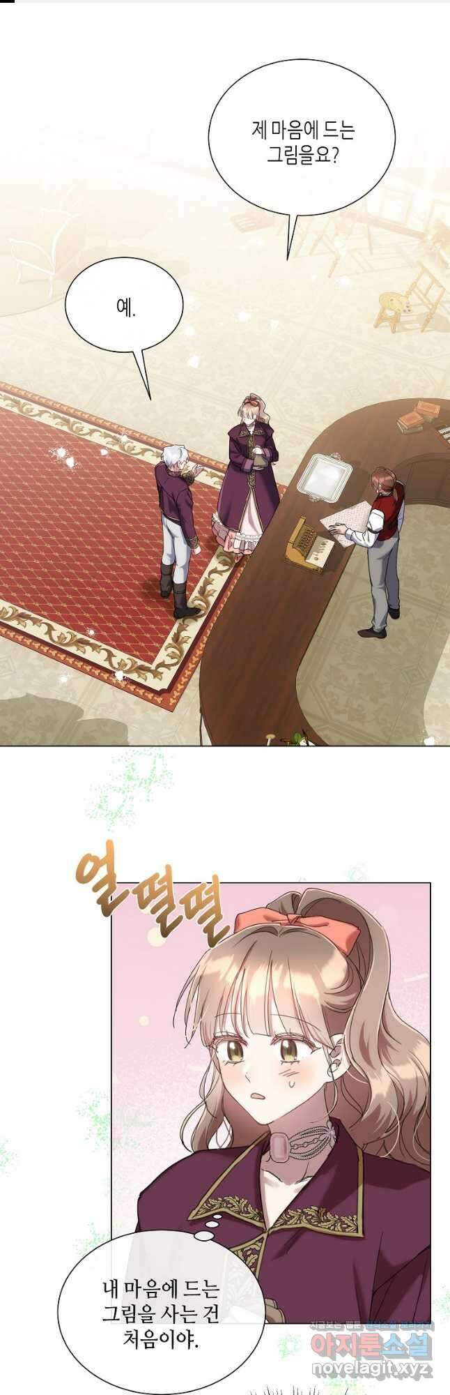 착한 언니는 없다 82화 1