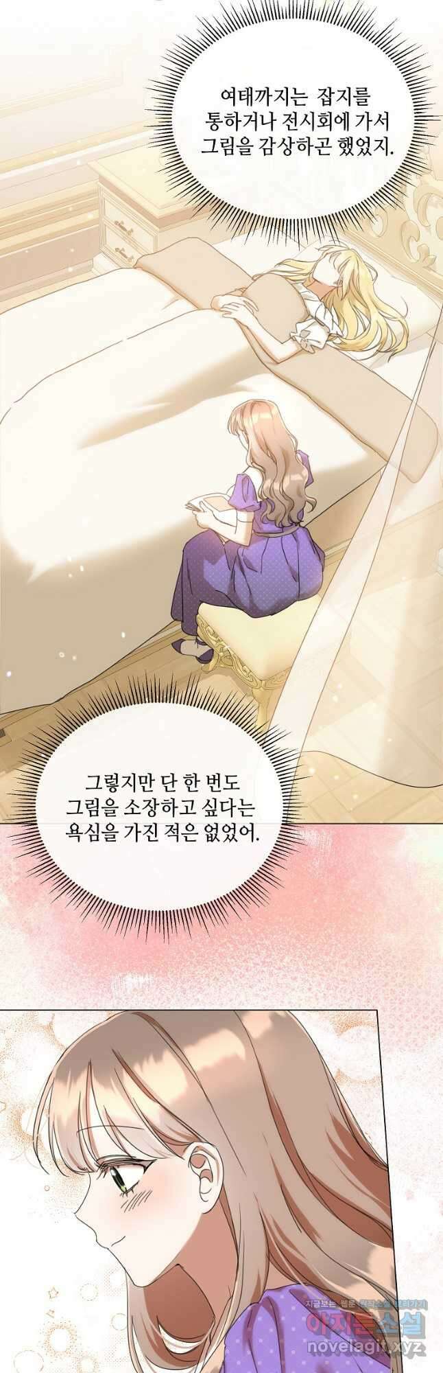 착한 언니는 없다 82화 2