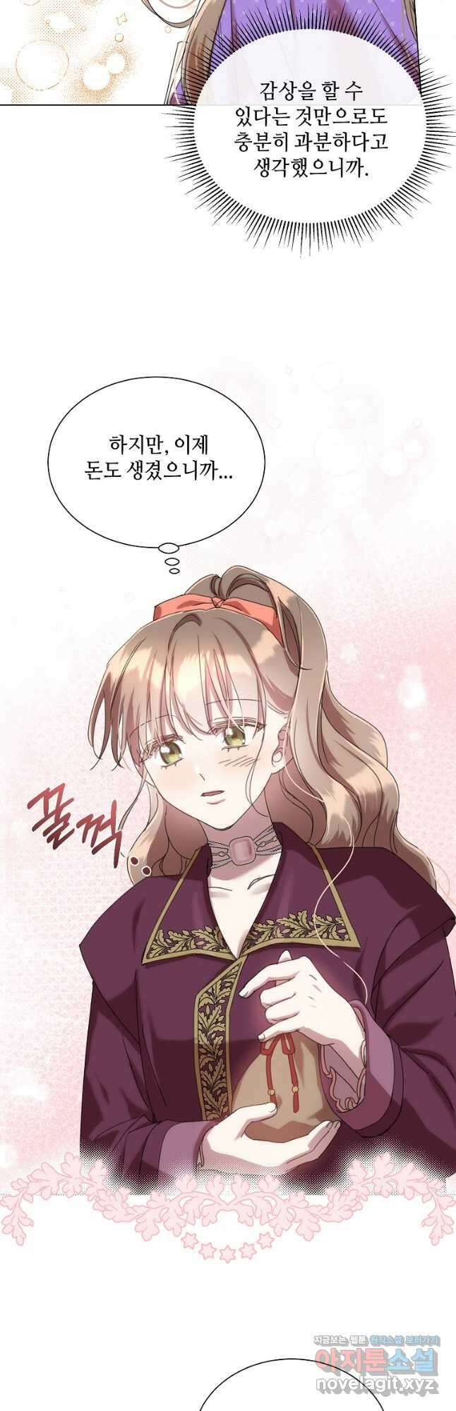 착한 언니는 없다 82화 3