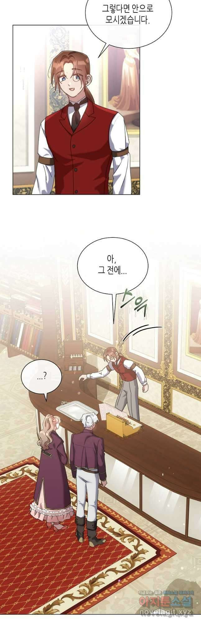 착한 언니는 없다 82화 4