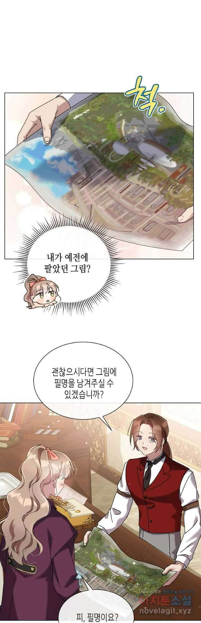 착한 언니는 없다 82화 5
