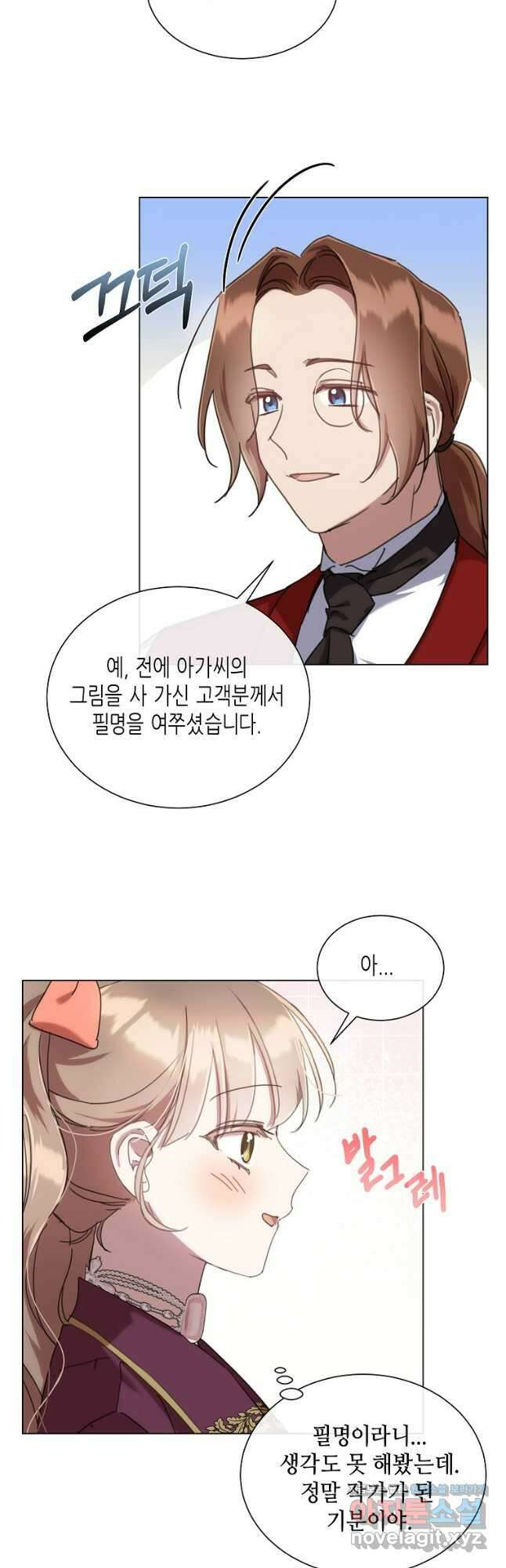 착한 언니는 없다 82화 6