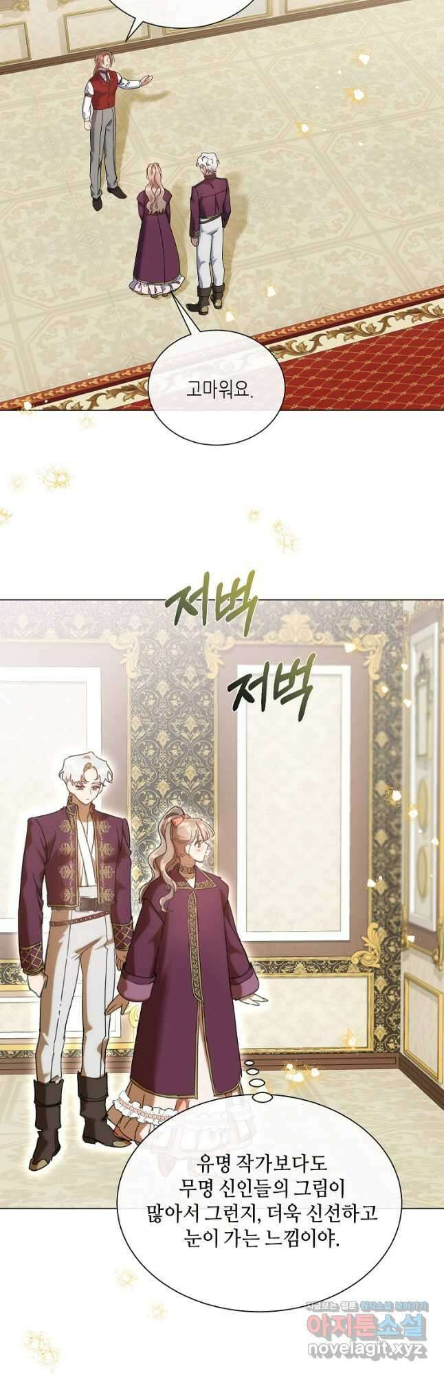 착한 언니는 없다 82화 8