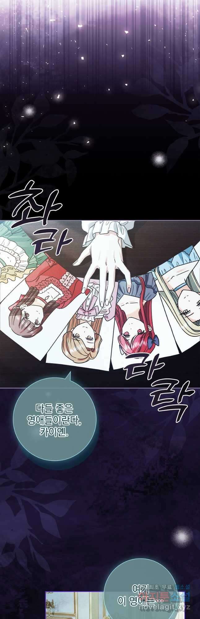 시한부니까 계약 결혼 합니다 21화 4