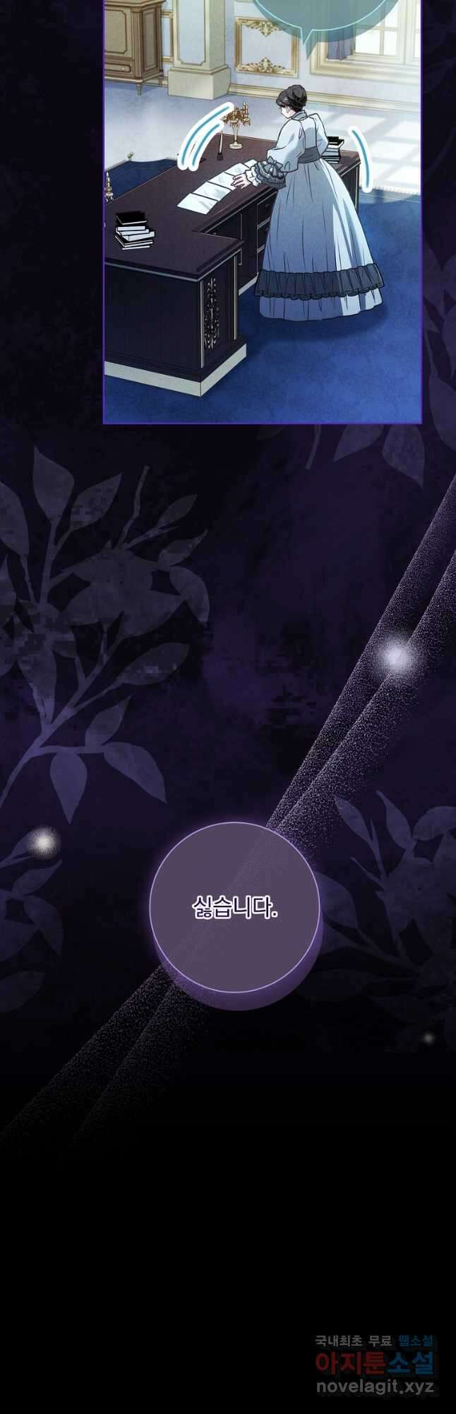 시한부니까 계약 결혼 합니다 21화 5