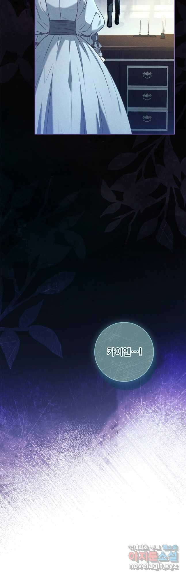 시한부니까 계약 결혼 합니다 21화 7