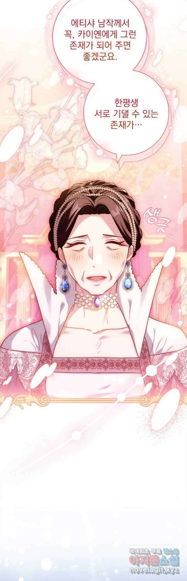 시한부니까 계약 결혼 합니다 21화 10