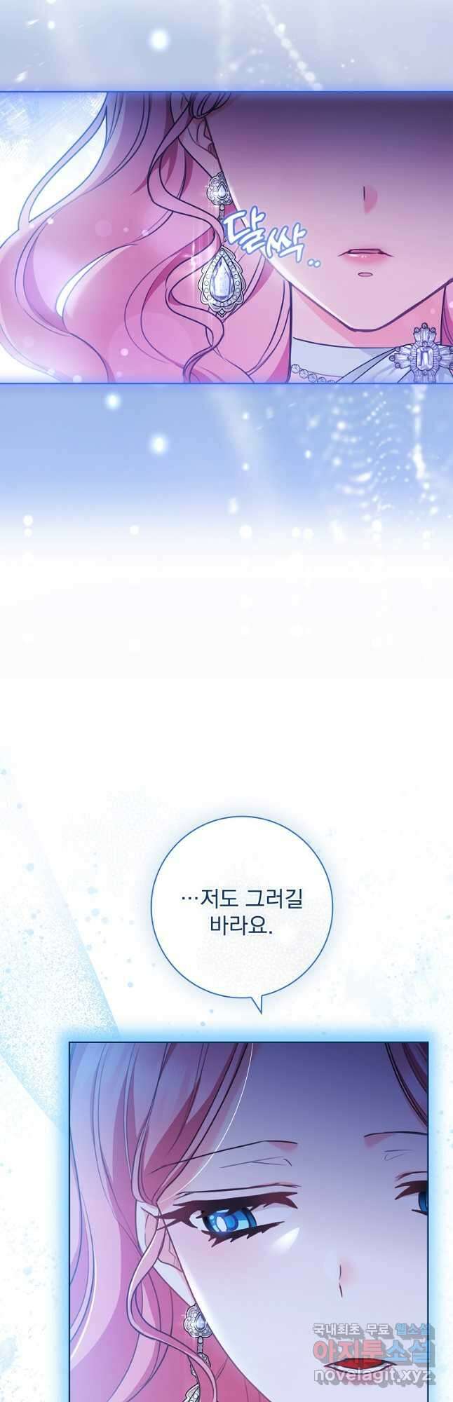 시한부니까 계약 결혼 합니다 21화 11