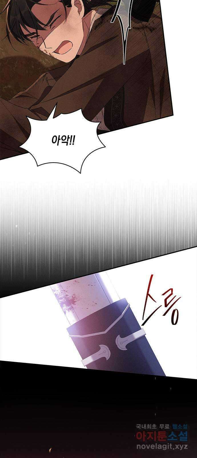 오, 친애하는 숙적 75화 4
