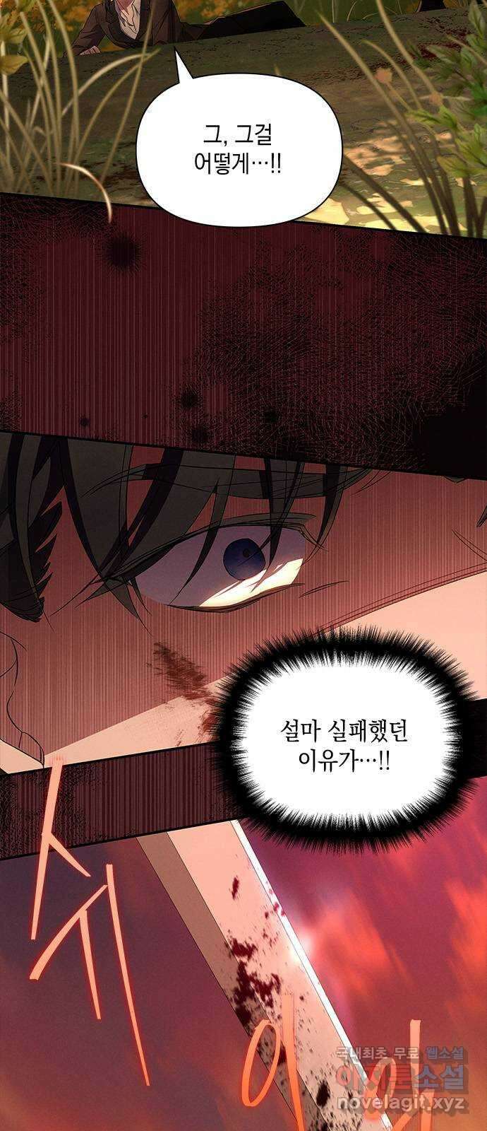 오, 친애하는 숙적 75화 6
