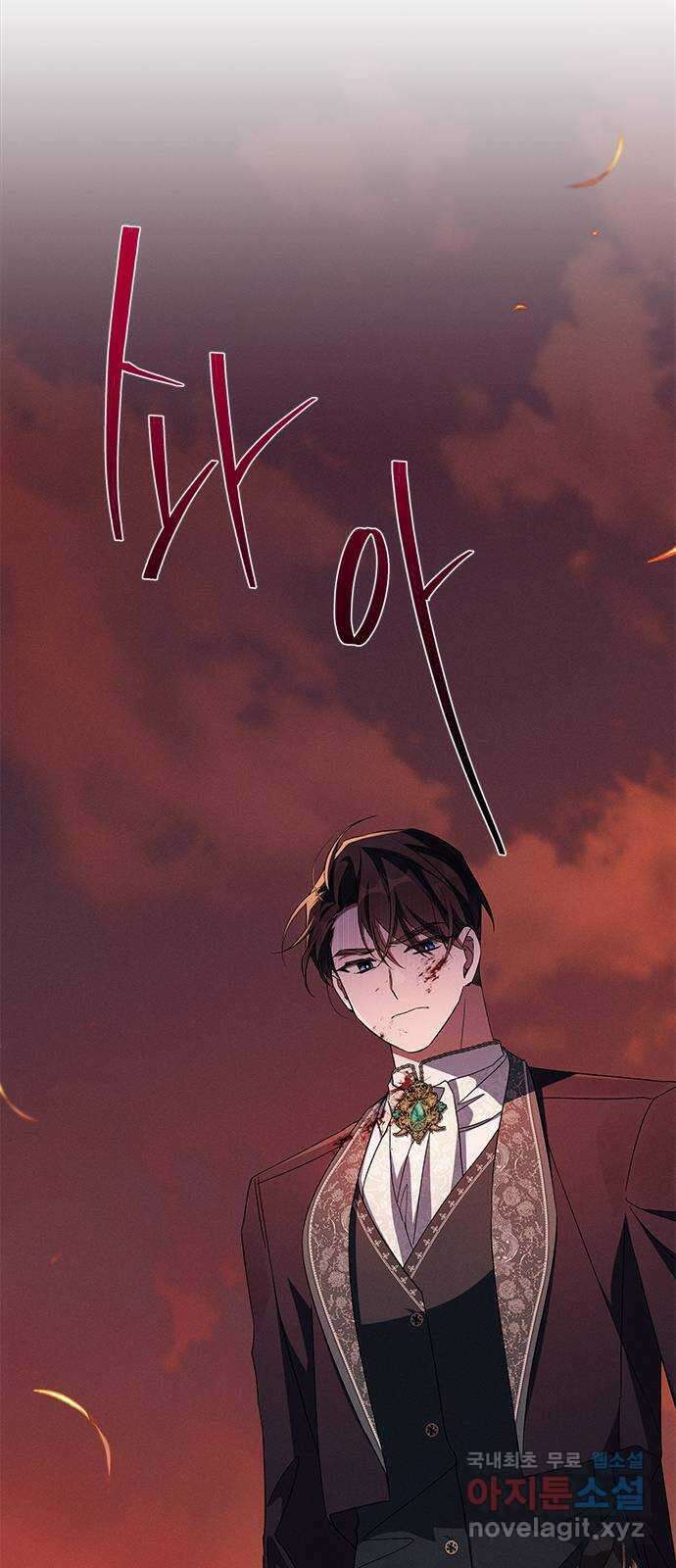 오, 친애하는 숙적 75화 9