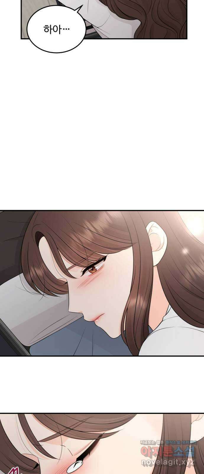 나의 불편한 상사 72화 6
