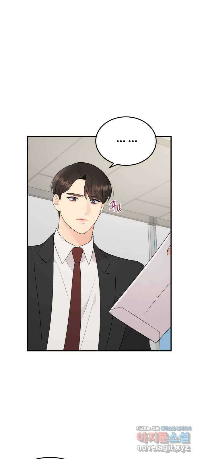 나의 불편한 상사 72화 11
