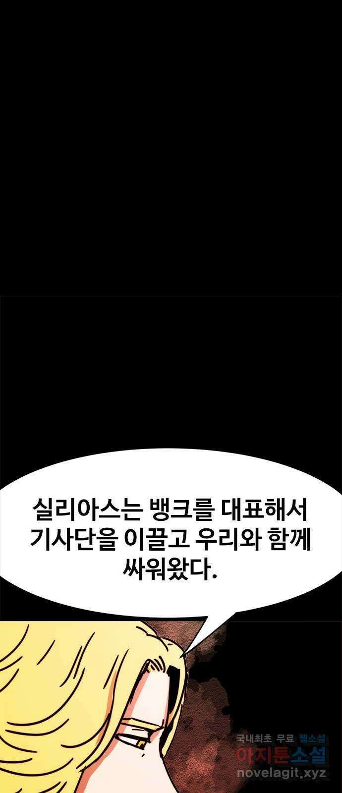 카루나 168. 지옥의 세례 3