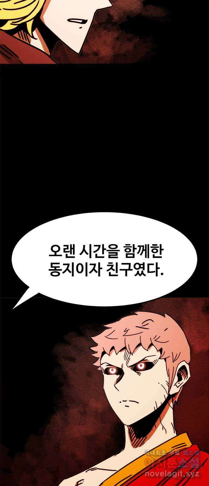카루나 168. 지옥의 세례 4