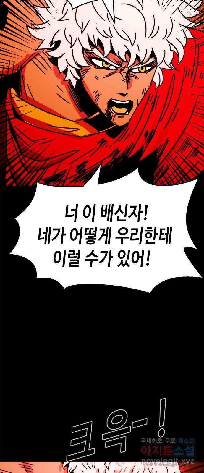 카루나 168. 지옥의 세례 13