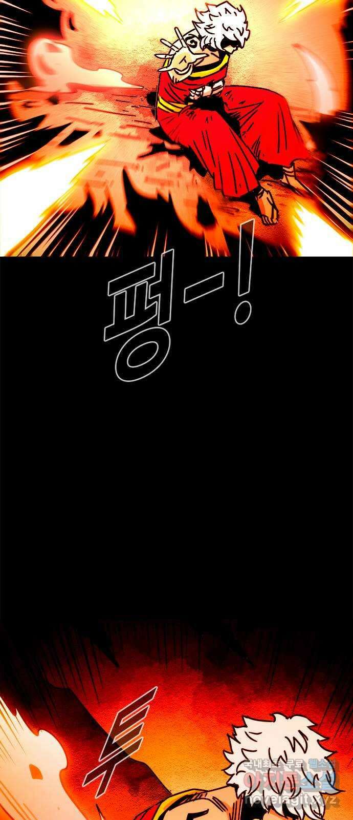 카루나 168. 지옥의 세례 16