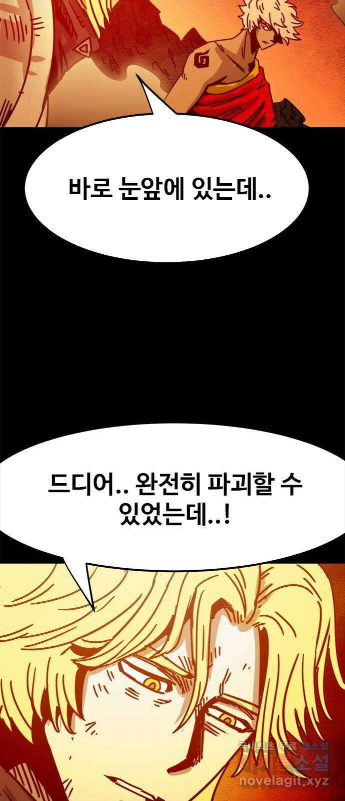 카루나 168. 지옥의 세례 19