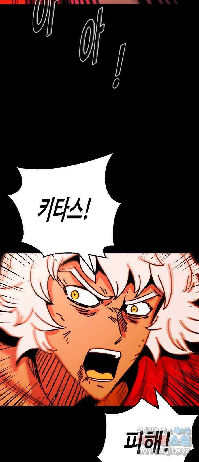 카루나 168. 지옥의 세례 22