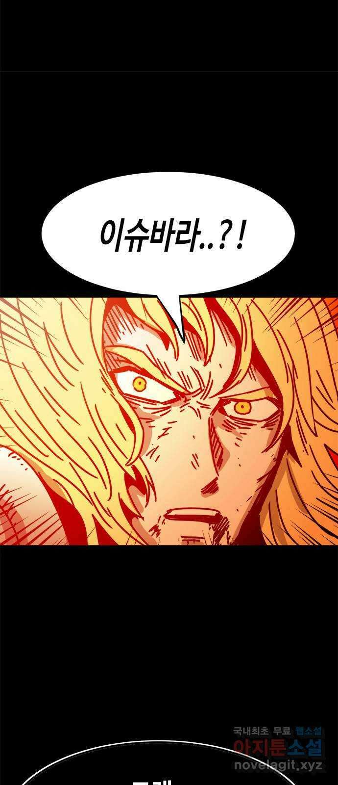 카루나 168. 지옥의 세례 30