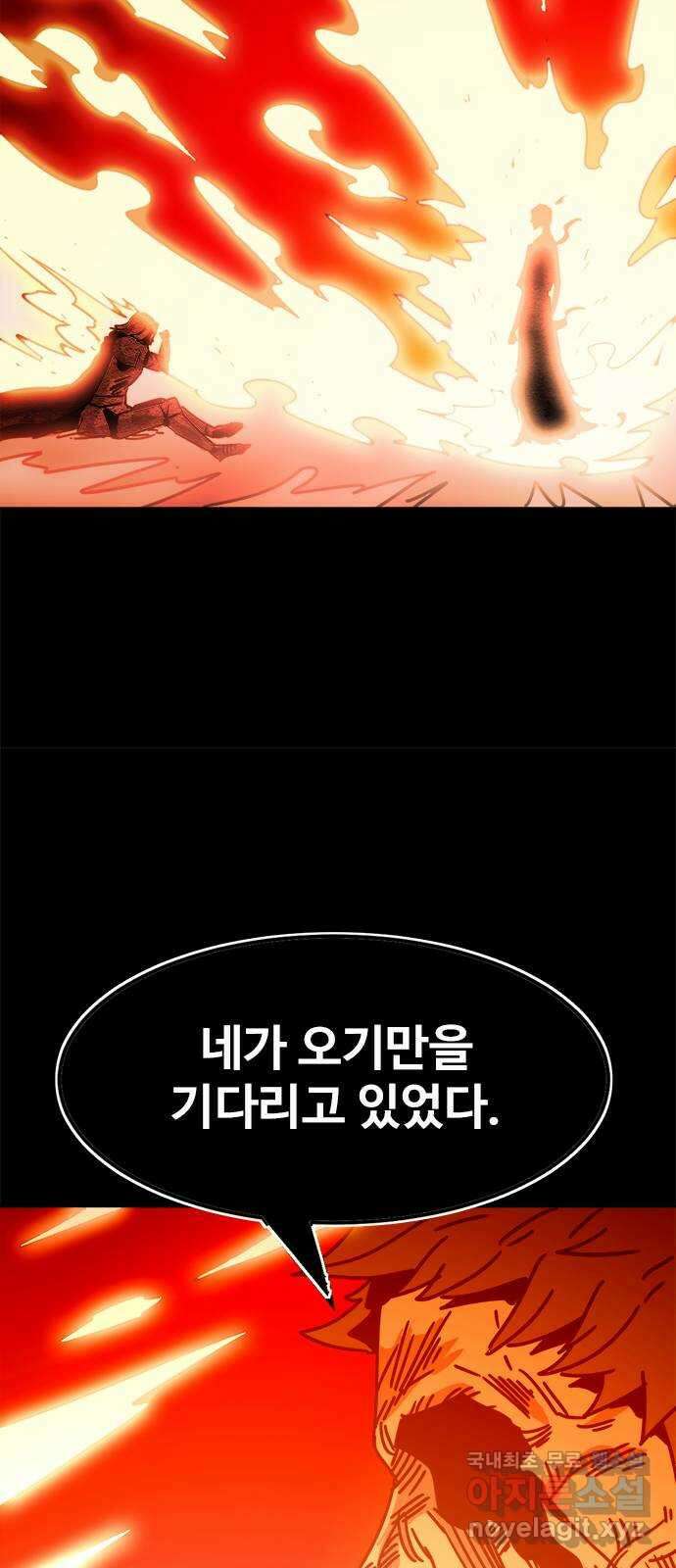 카루나 168. 지옥의 세례 35