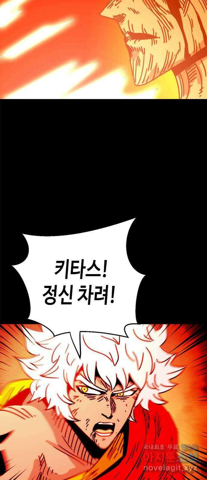 카루나 168. 지옥의 세례 36