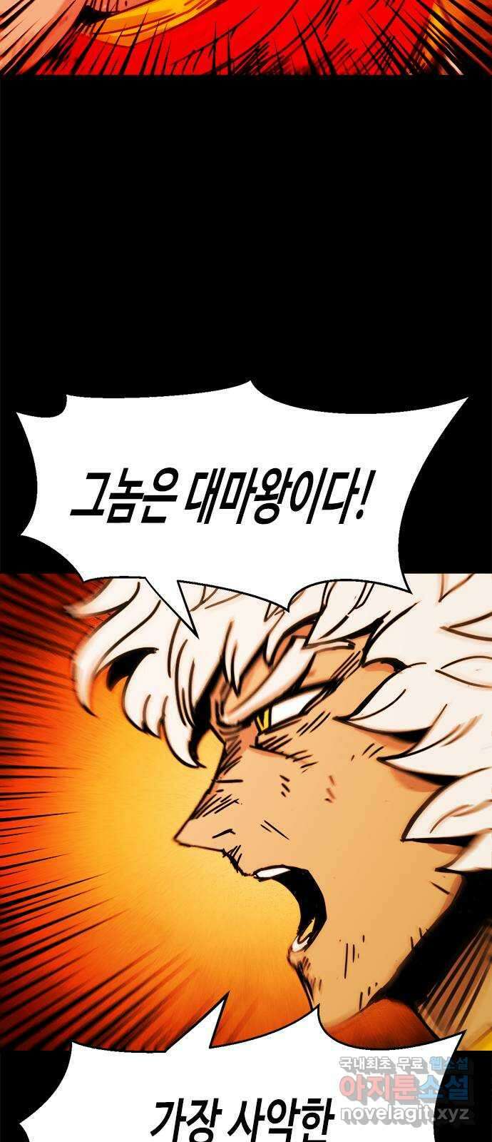 카루나 168. 지옥의 세례 37