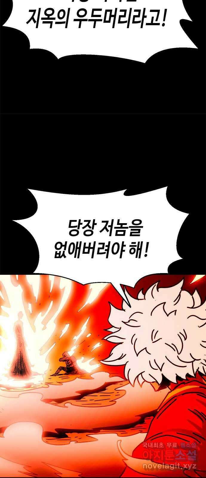 카루나 168. 지옥의 세례 38