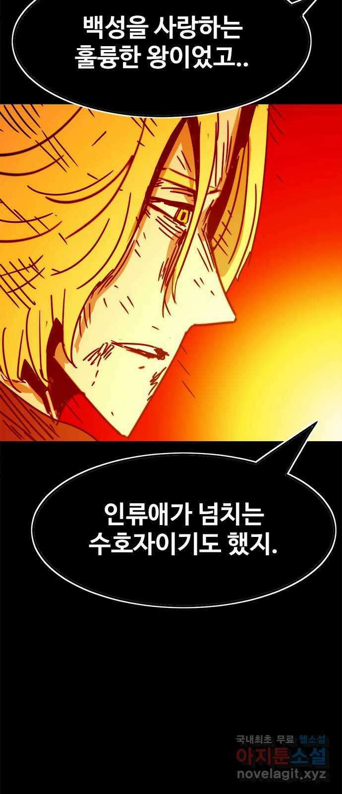카루나 168. 지옥의 세례 42