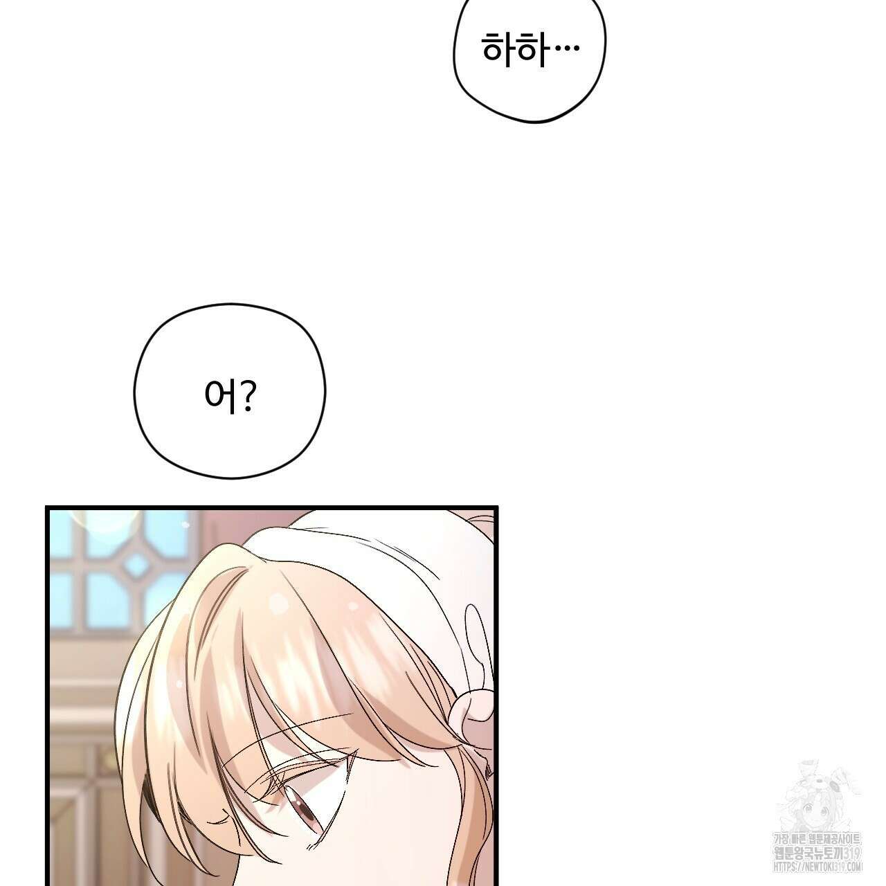 하룻밤은 드래곤곁에서 40화 14
