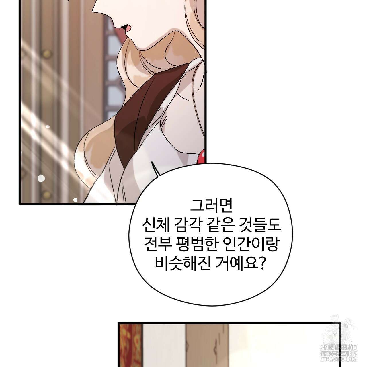 하룻밤은 드래곤곁에서 40화 15